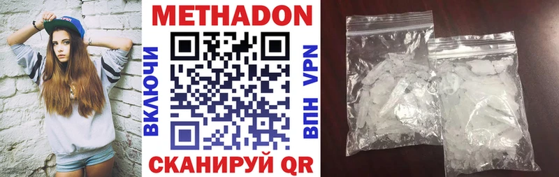 МЕТАДОН кристалл  Томмот 