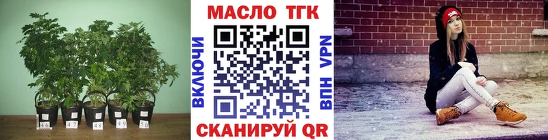 Дистиллят ТГК THC oil  Томмот 